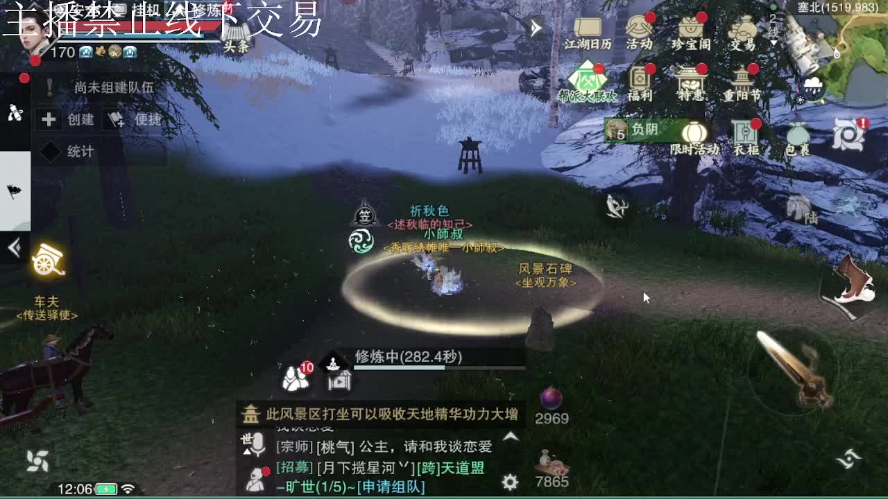 专治各种不开心 第11段