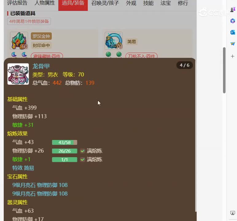 desktop 2023-11-04 14-14-50