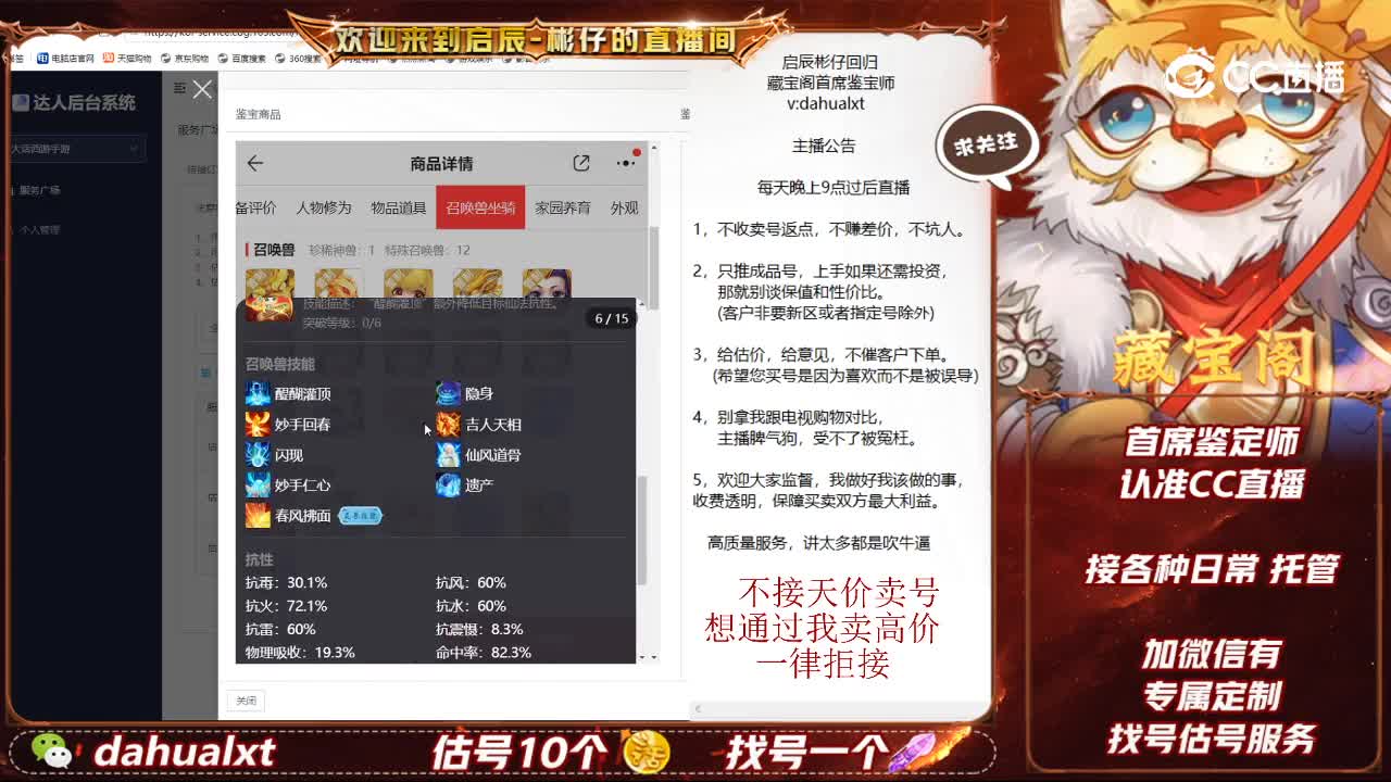 七十二变女魔