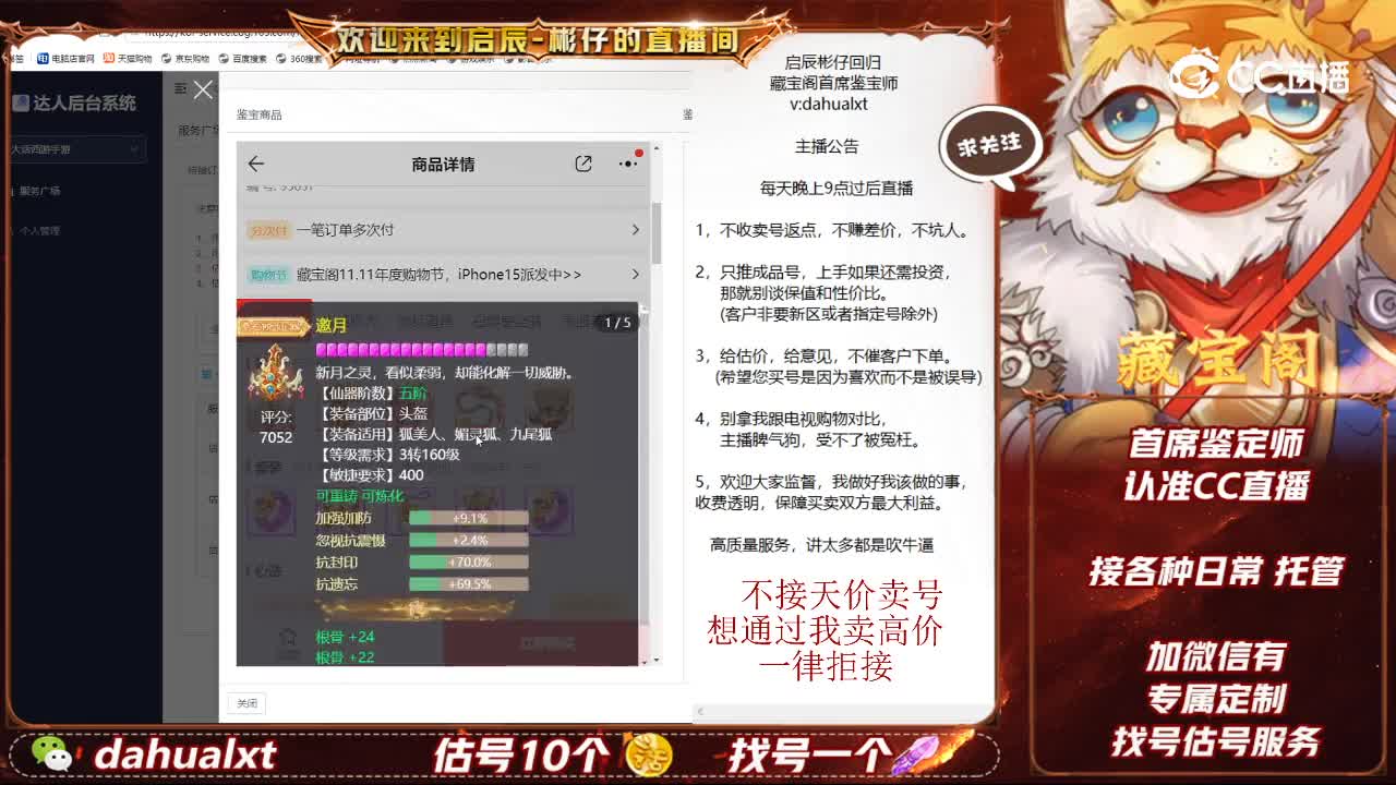 2019女魔