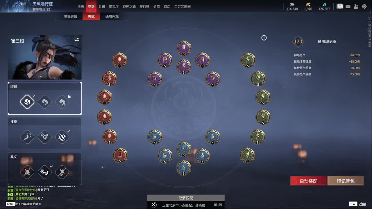 太刀天花板 第1段