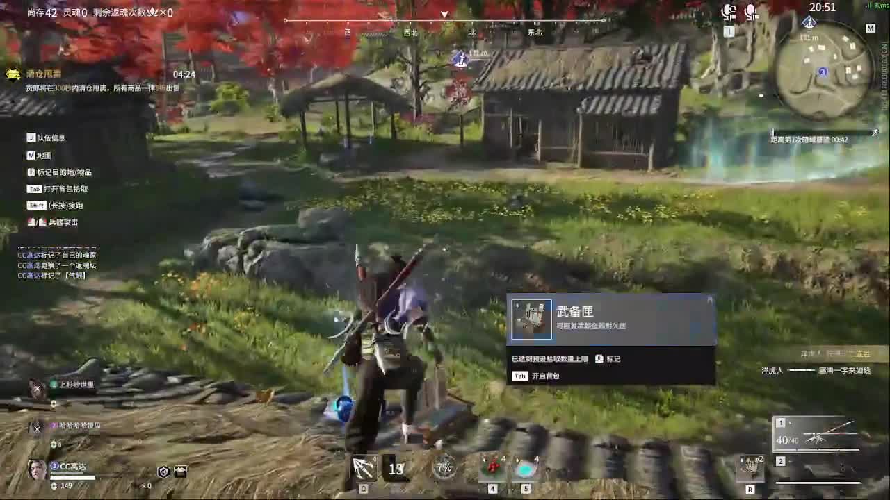 太刀天花板 第6段