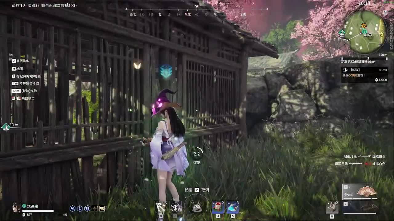 太刀天花板 第10段