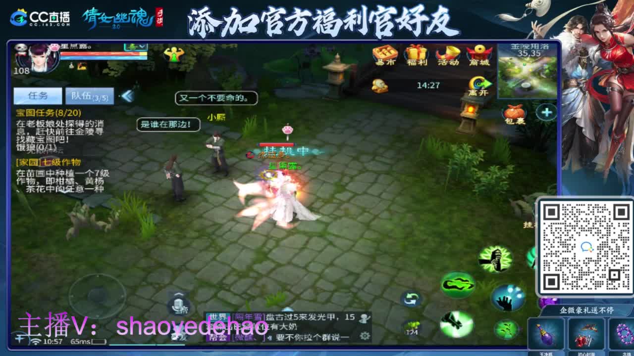 接托管 打架夺魂比武 首席 背饰！ 第1段