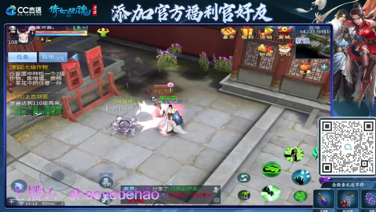 接托管 打架夺魂比武 首席 背饰！ 第2段