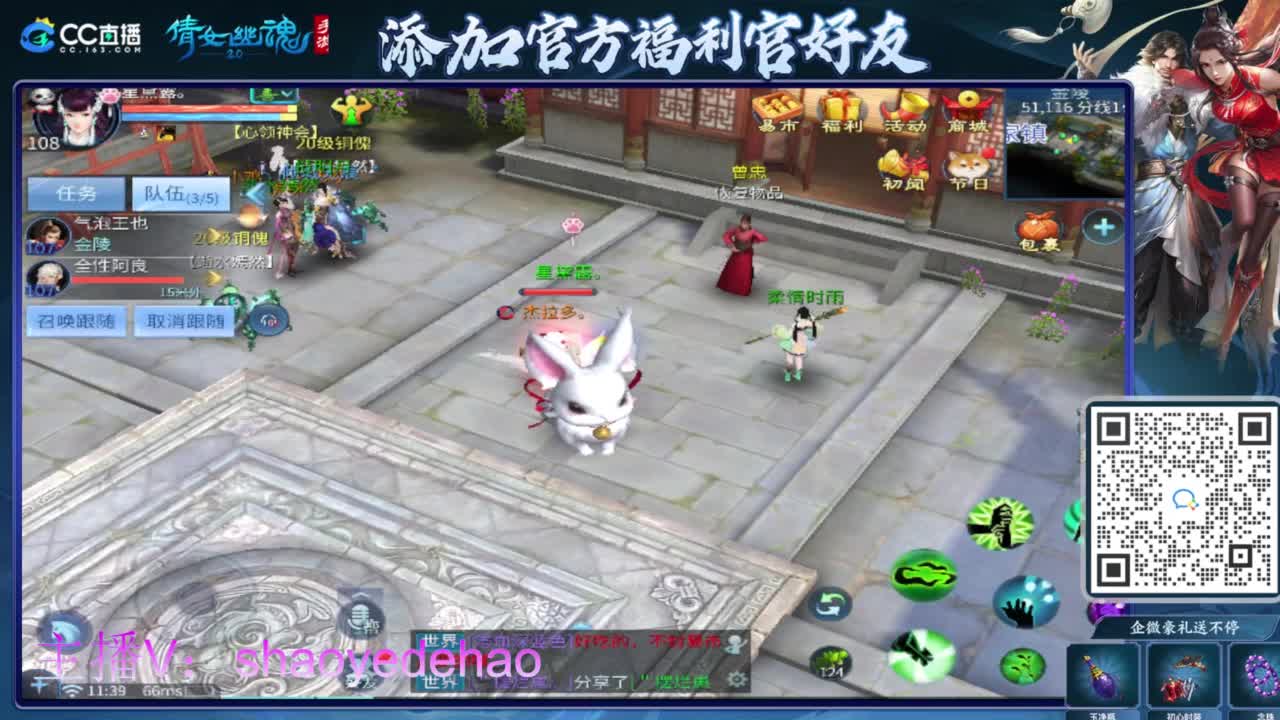 接托管 打架夺魂比武 首席 背饰！ 第3段