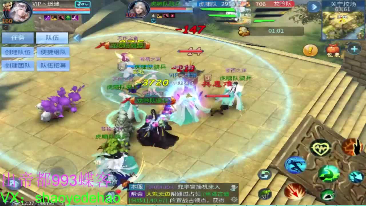 接托管 打架夺魂比武 首席 背饰！ 第4段