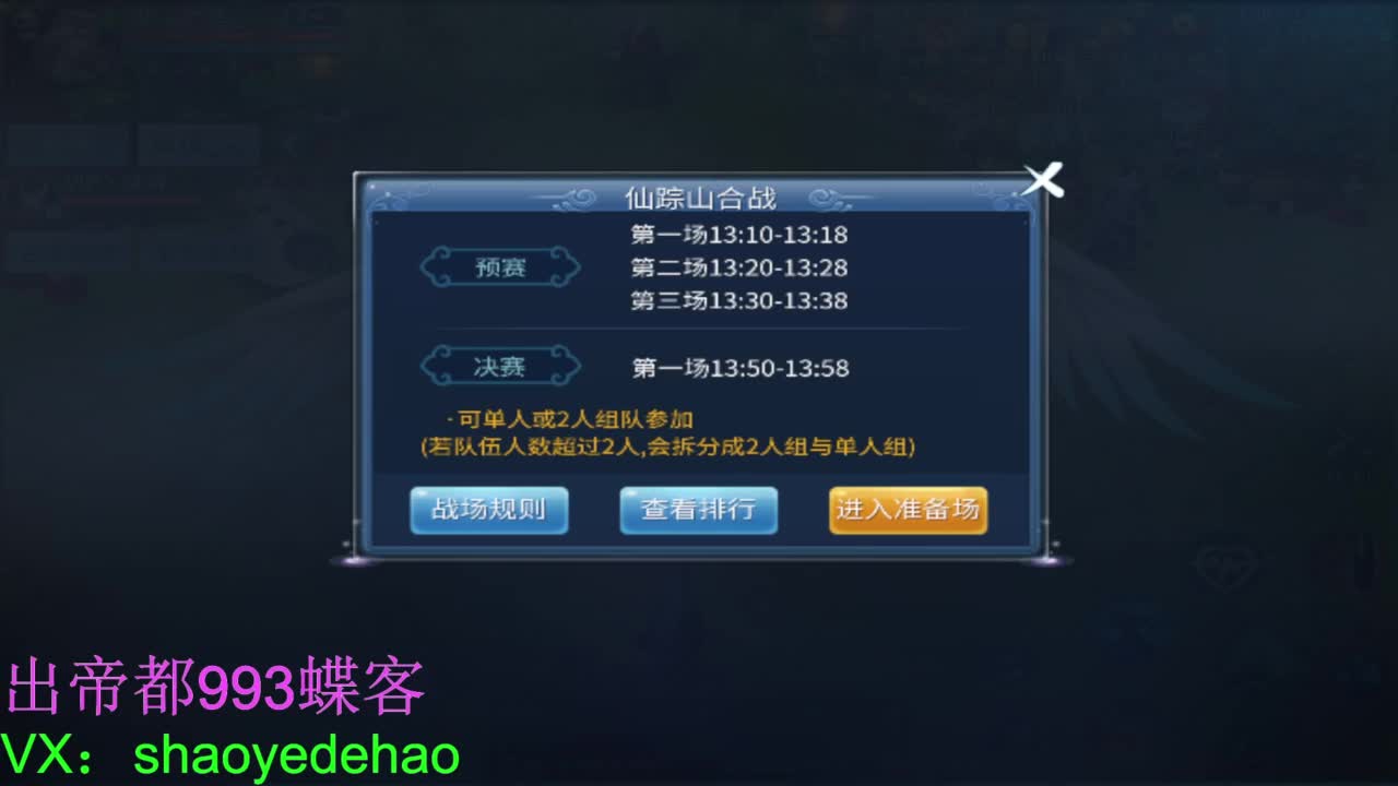 接托管 打架夺魂比武 首席 背饰！ 第7段