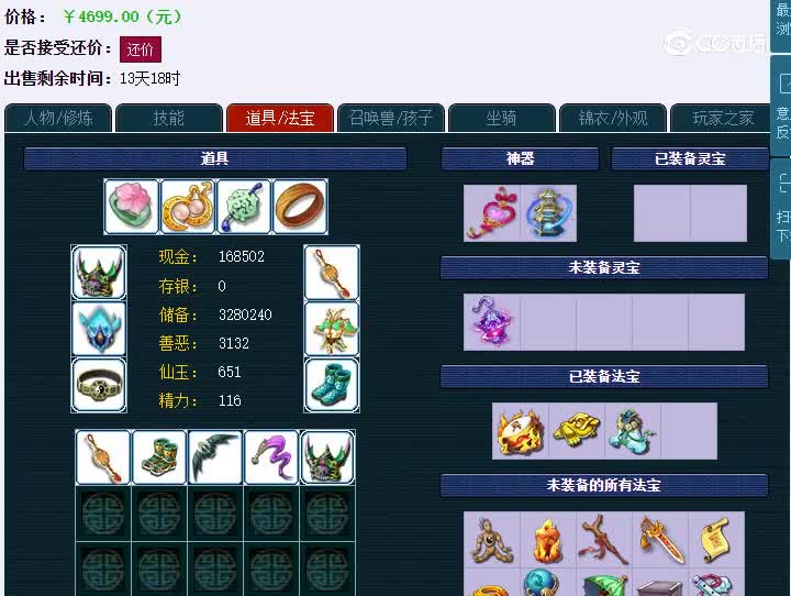 109兰亭序484无底洞