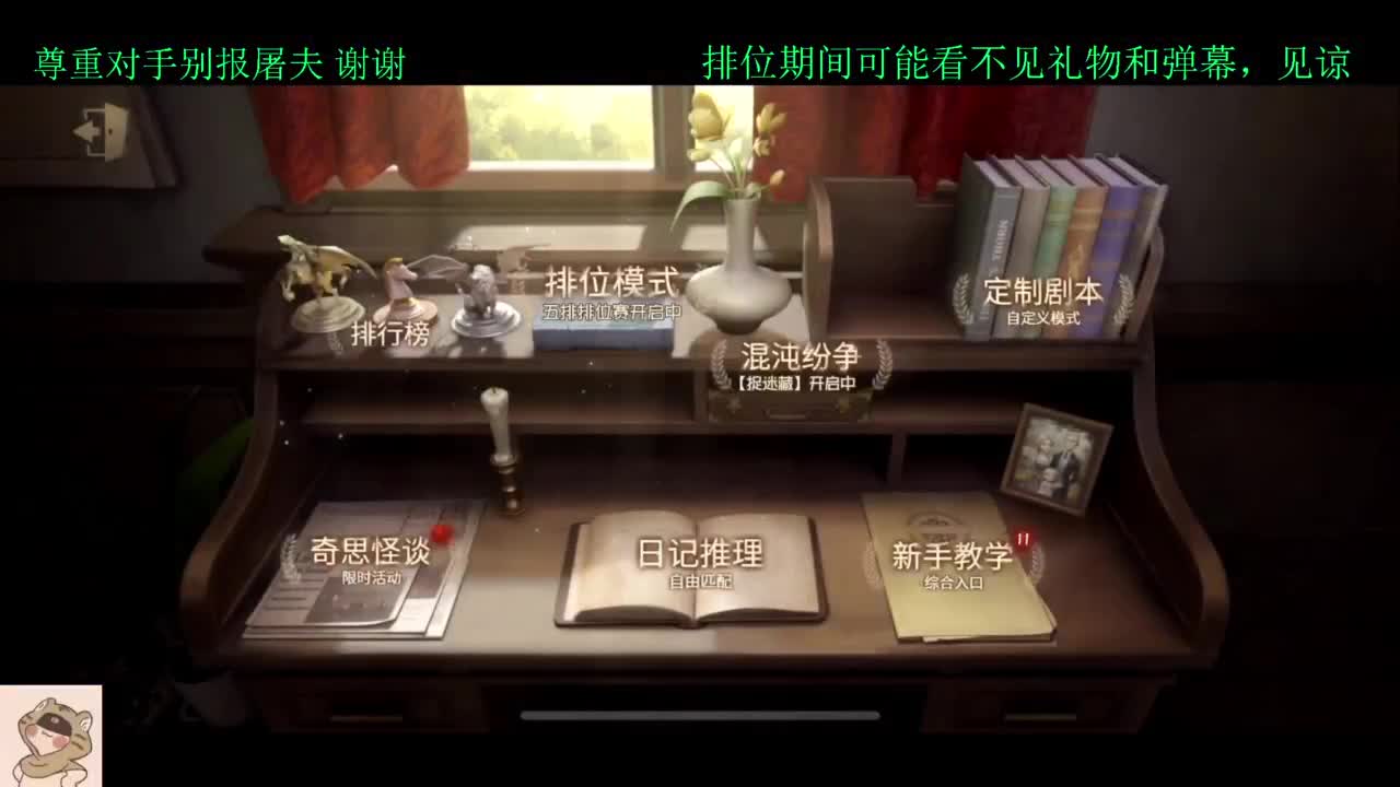 看比赛打排位 第5段