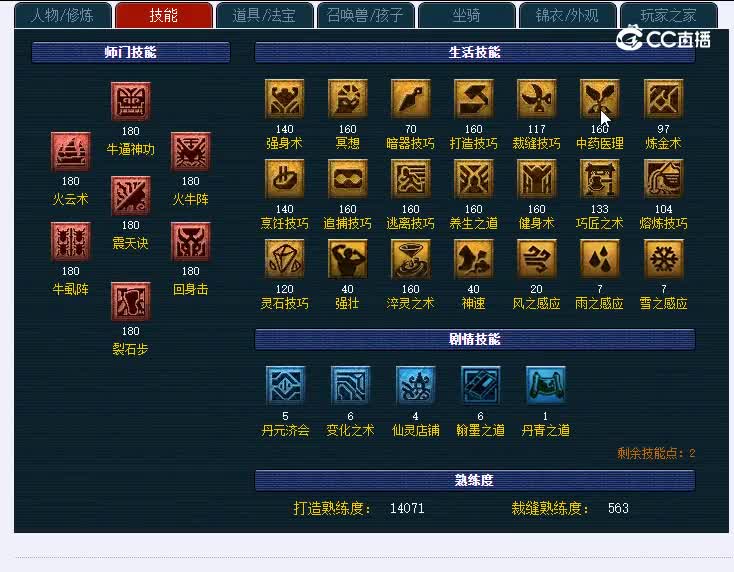 175汴梁城魔王寨