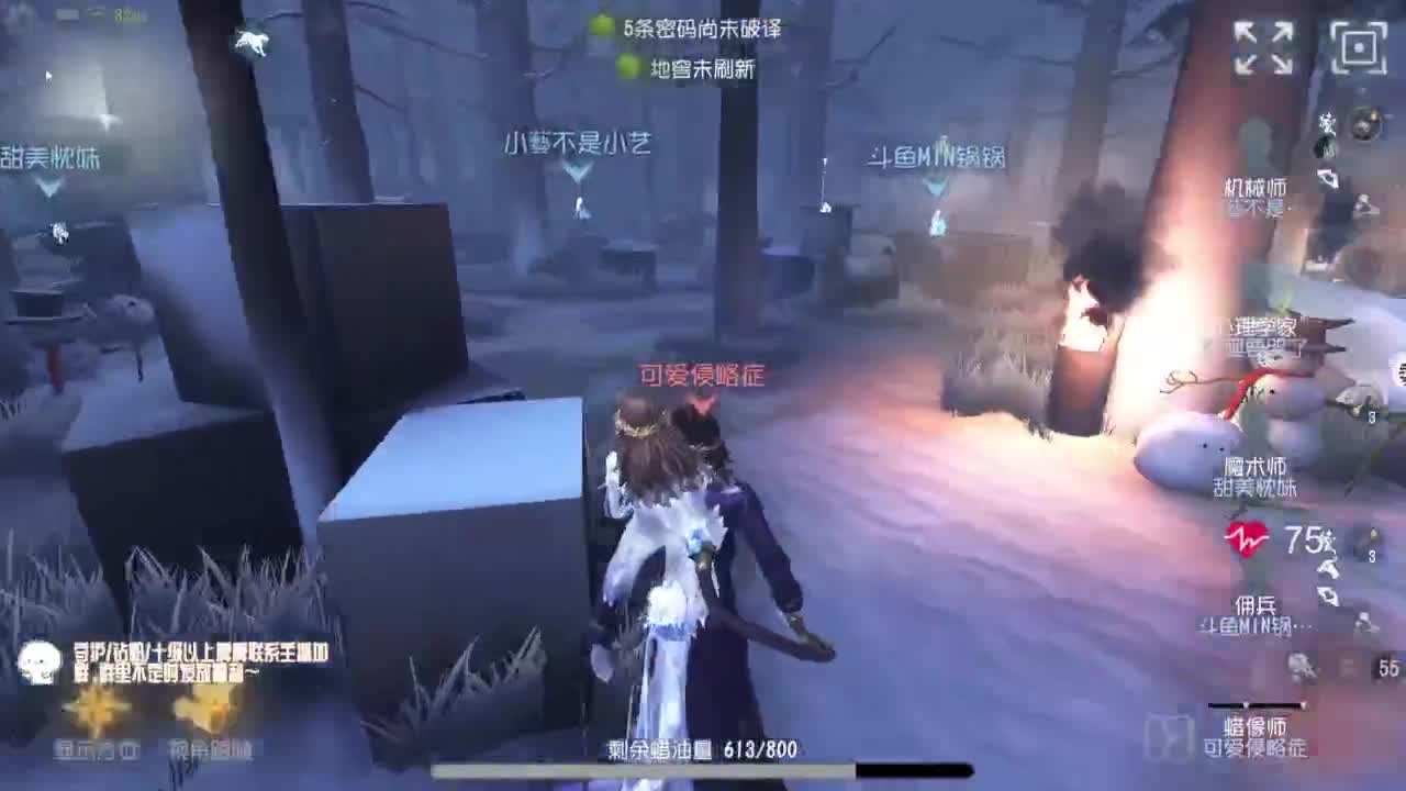 监管者点播~ 第1段