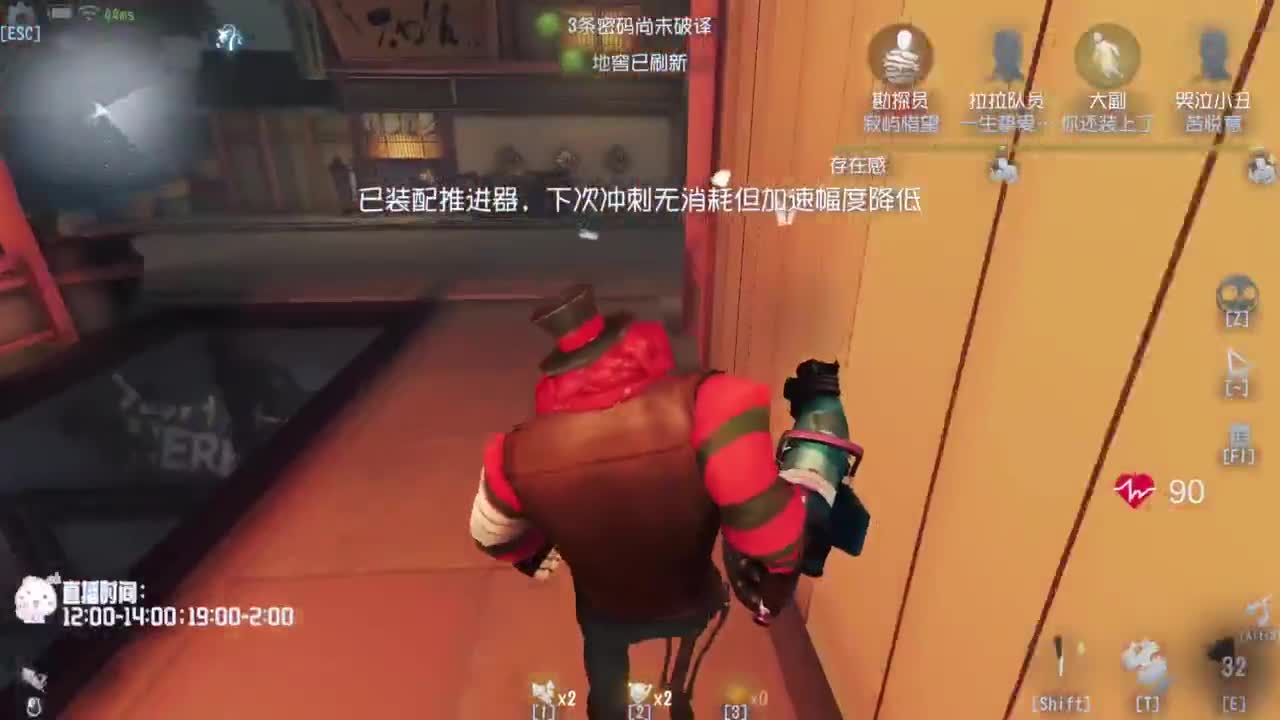 监管者点播~ 第2段