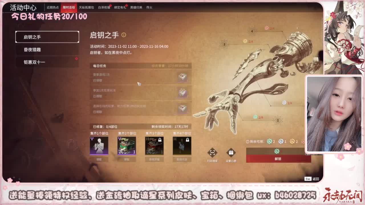 接所有任务 第3段