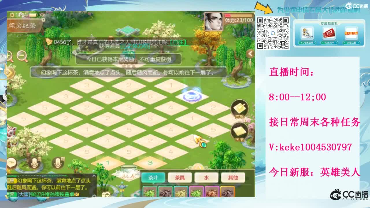 等风等雨也等你~~ 第7段