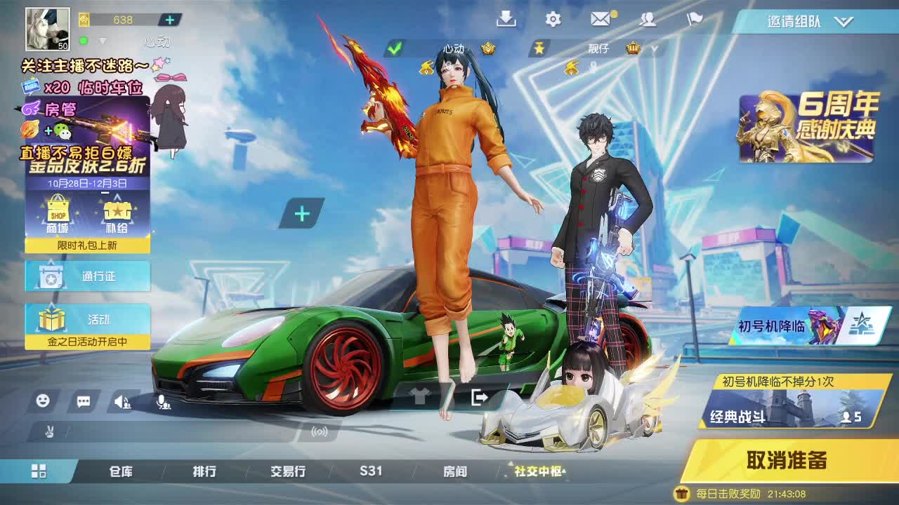 挺好玩的 第1段