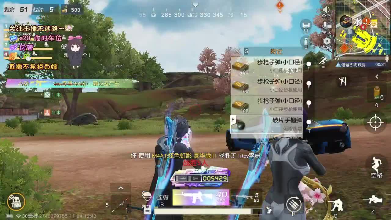 挺好玩的 第2段