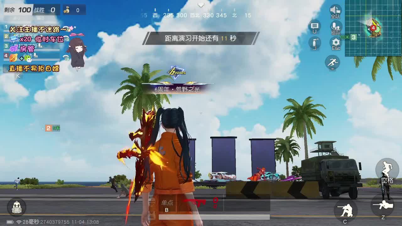 挺好玩的 第3段