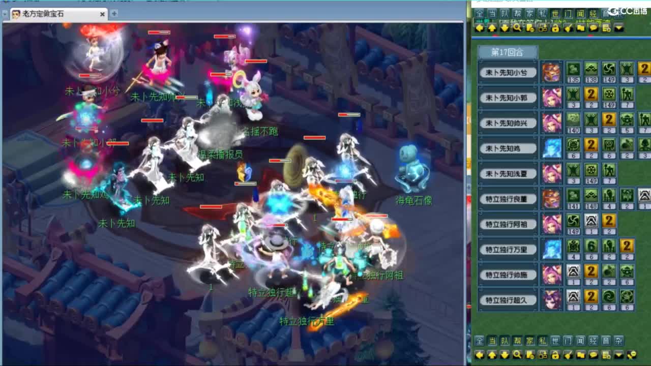 群雄逐鹿强强对决 第1段