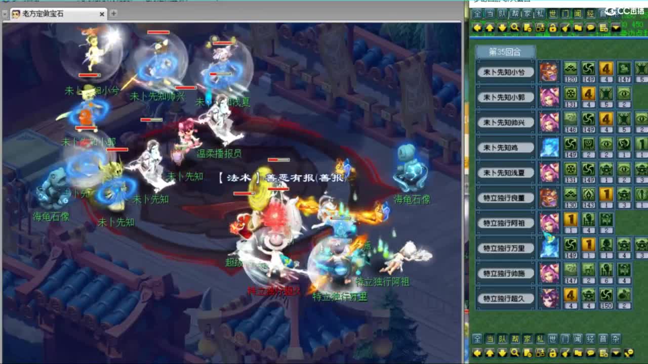 群雄逐鹿强强对决 第2段