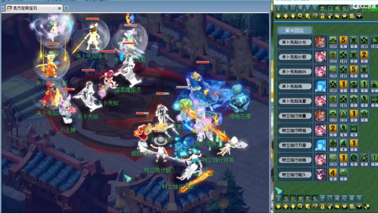 群雄逐鹿强强对决 第3段