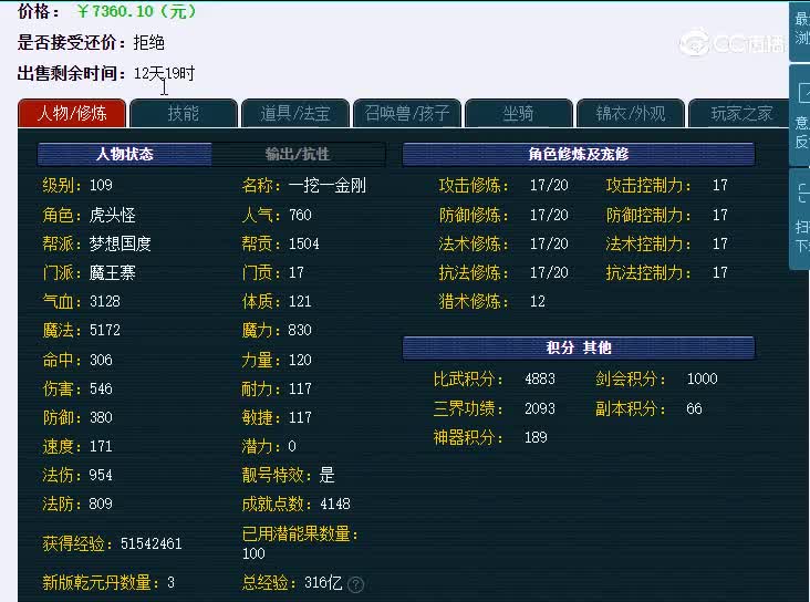 109燕塞湖魔王寨