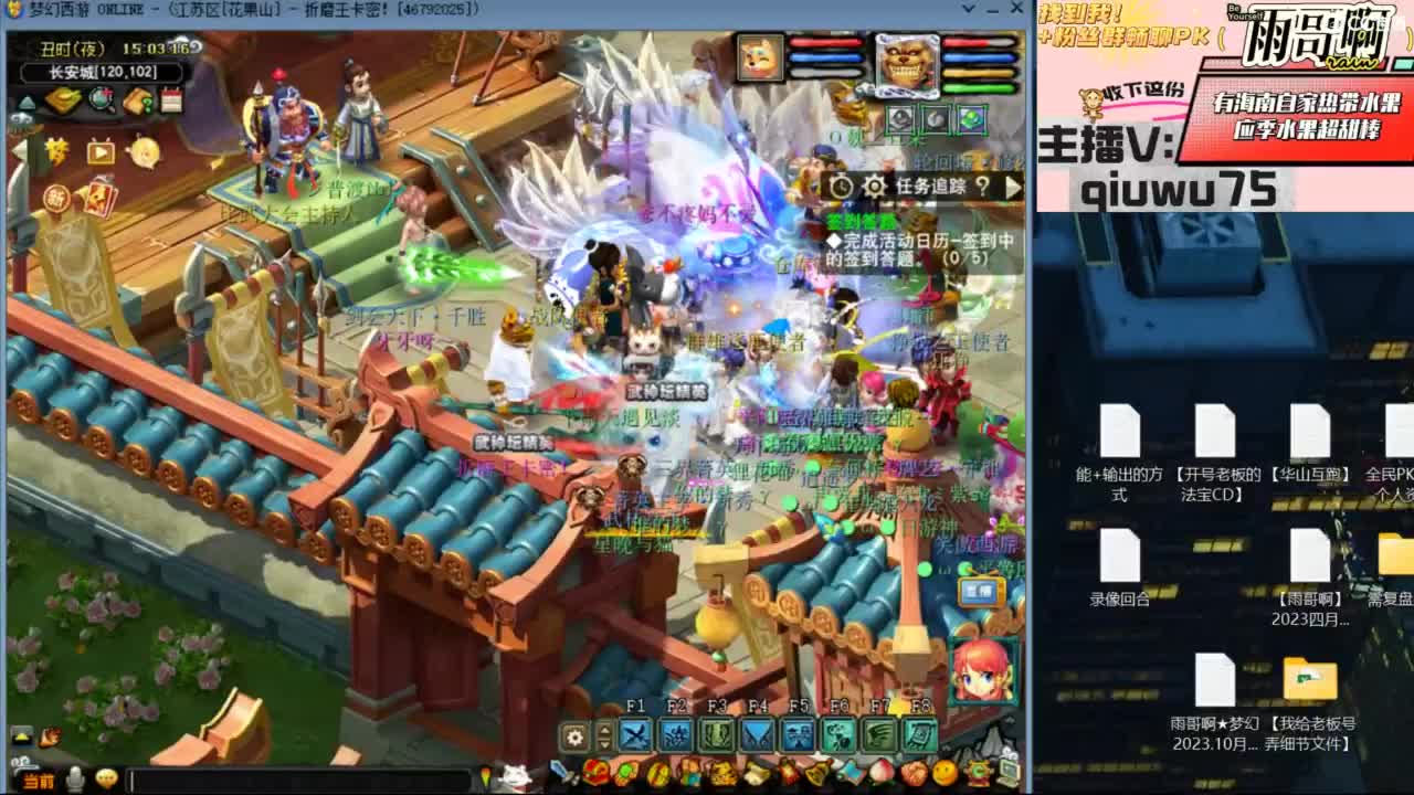 花果山服战队指挥：雨哥啊第一视角PK 第3段