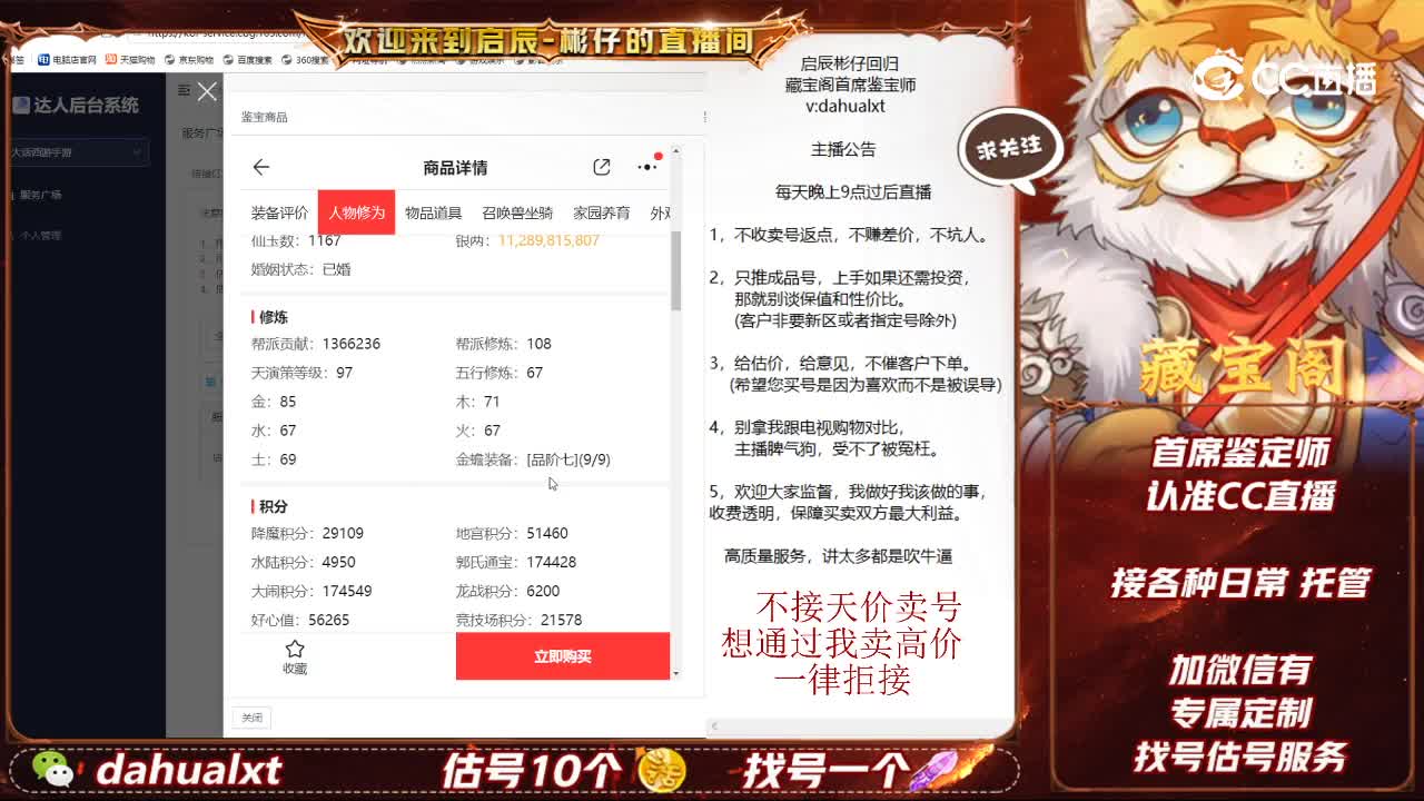 2019男仙