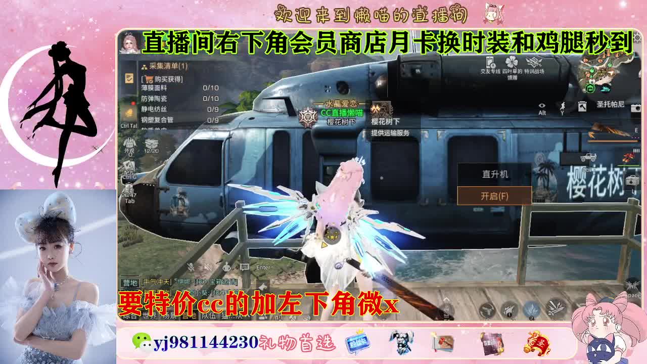 全套永久cc  全服秒发 接代甘 第6段