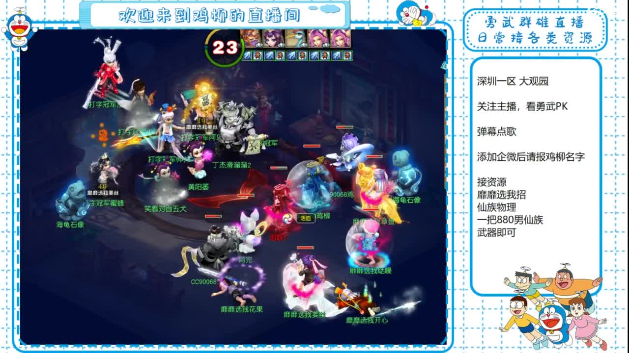 勇武群雄招物理！华山第一视角！ 第3段