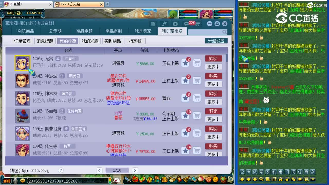 【主播点评】龙宫