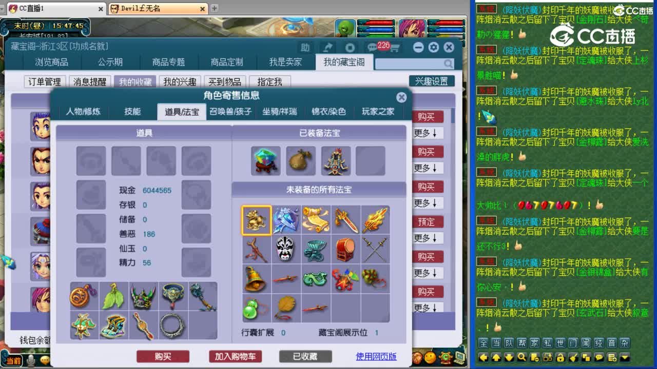 【主播点评】凌波城