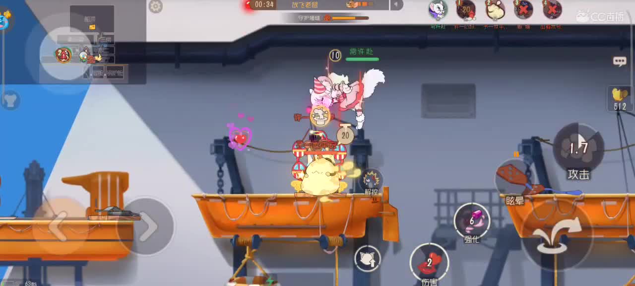 在线接猫鼠箪～ 第3段