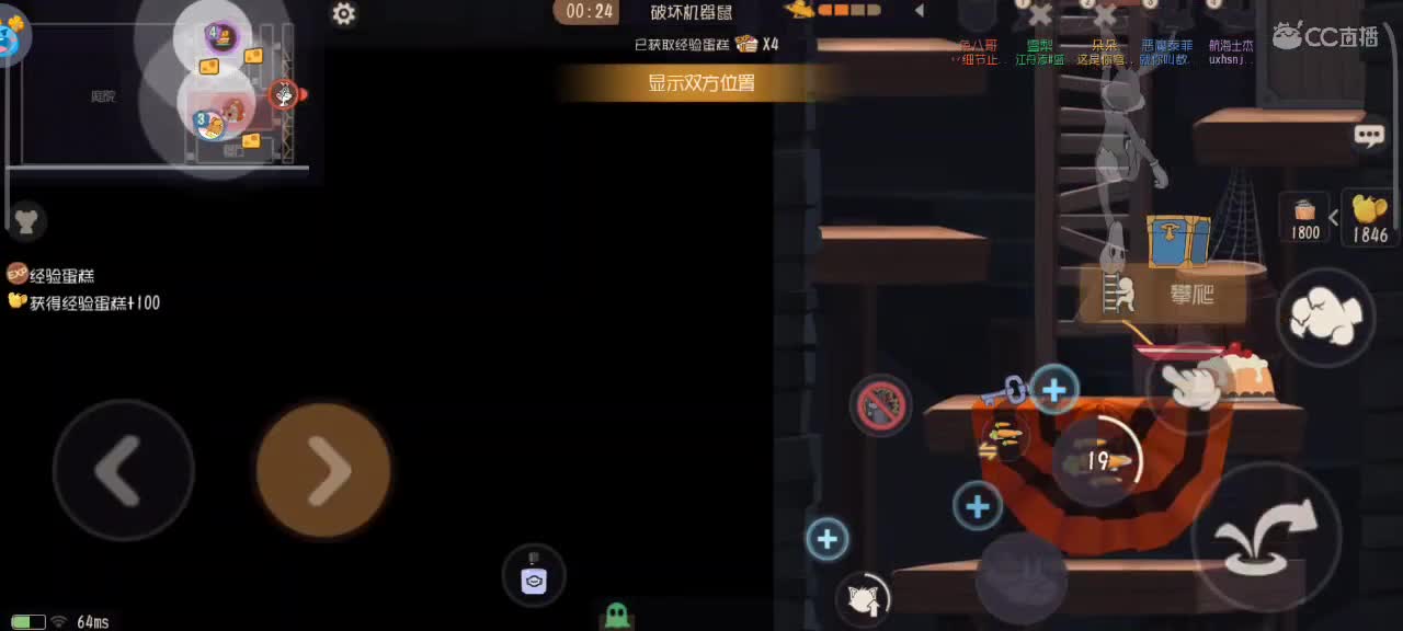 在线接猫鼠箪～ 第7段