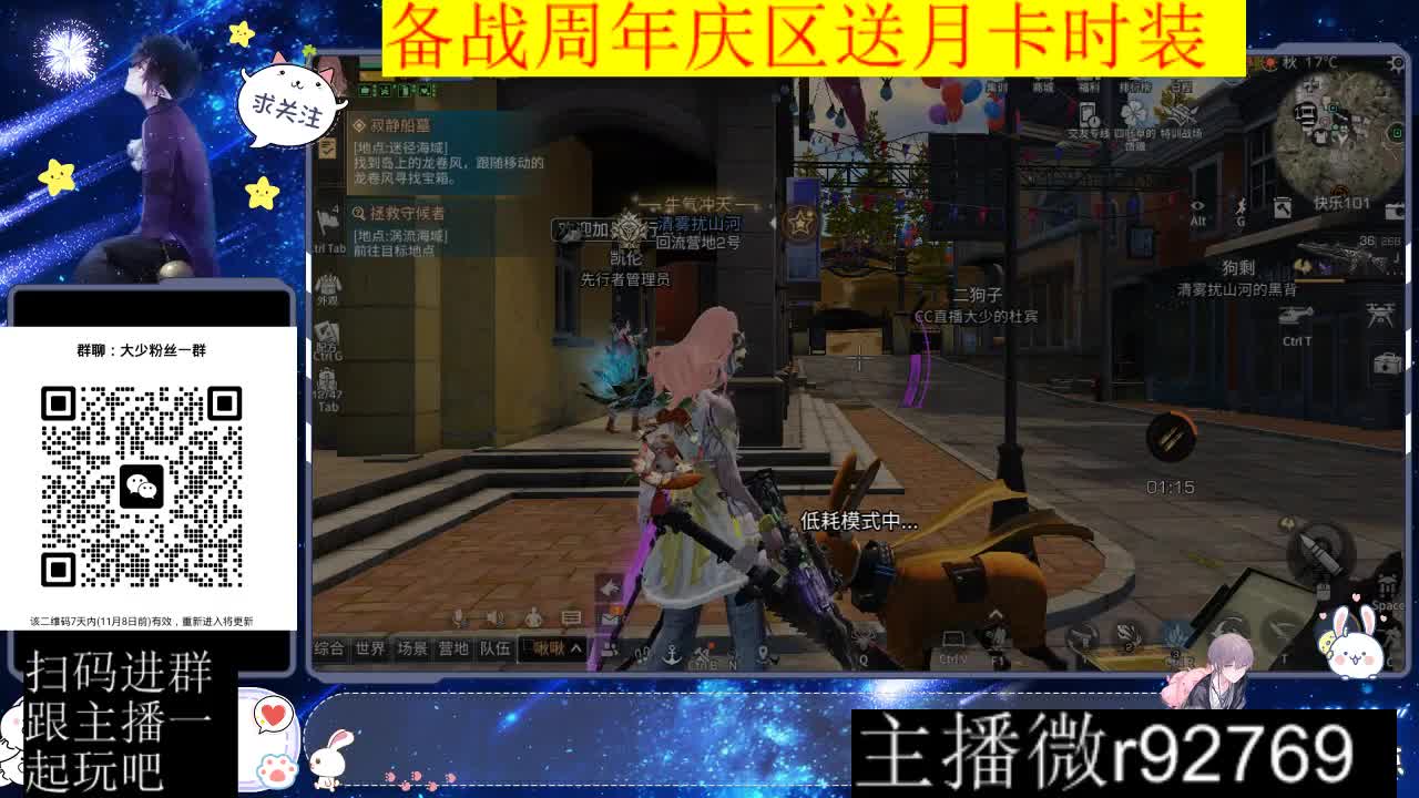 30CC时装周年庆区肝起来 第1段