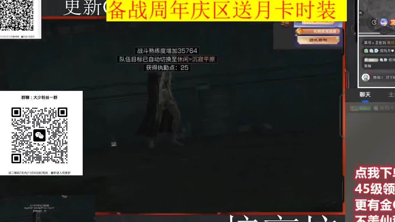 30CC时装周年庆区肝起来 第4段