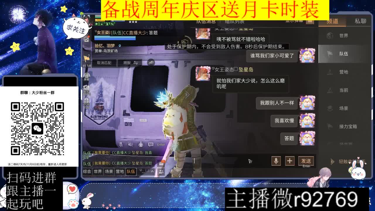 30CC时装周年庆区肝起来 第5段