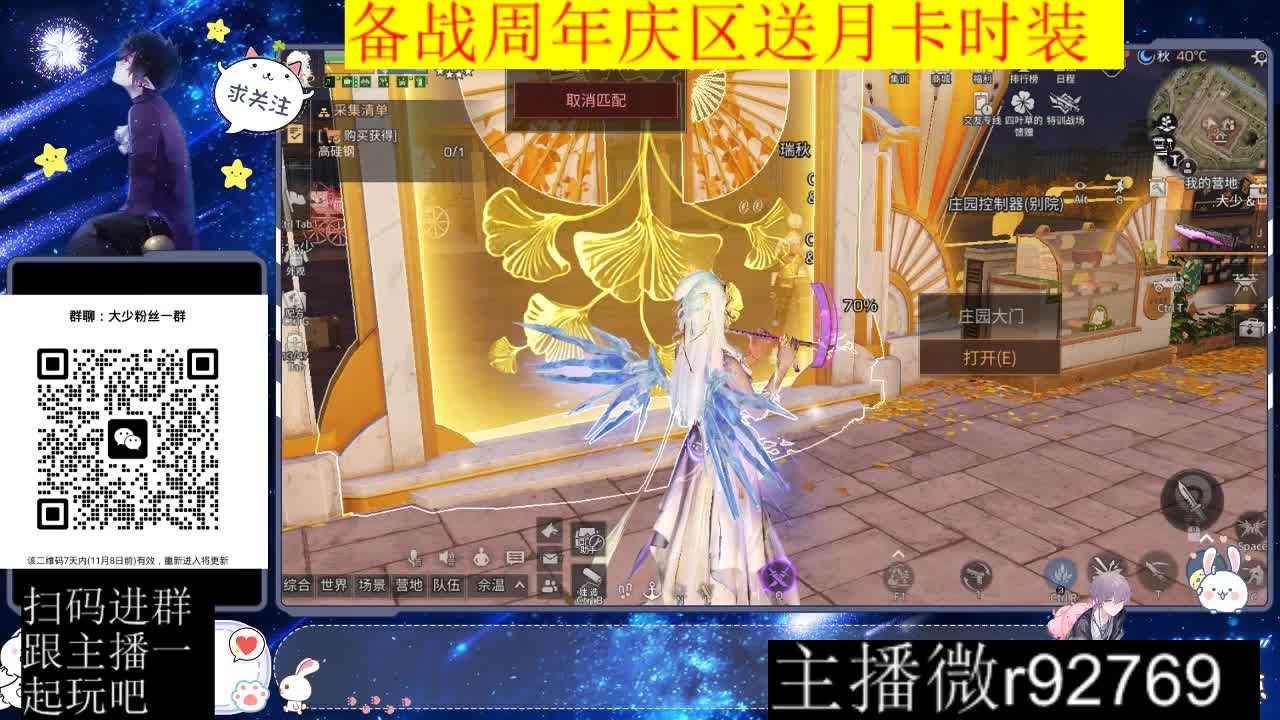 30CC时装周年庆区肝起来 第6段