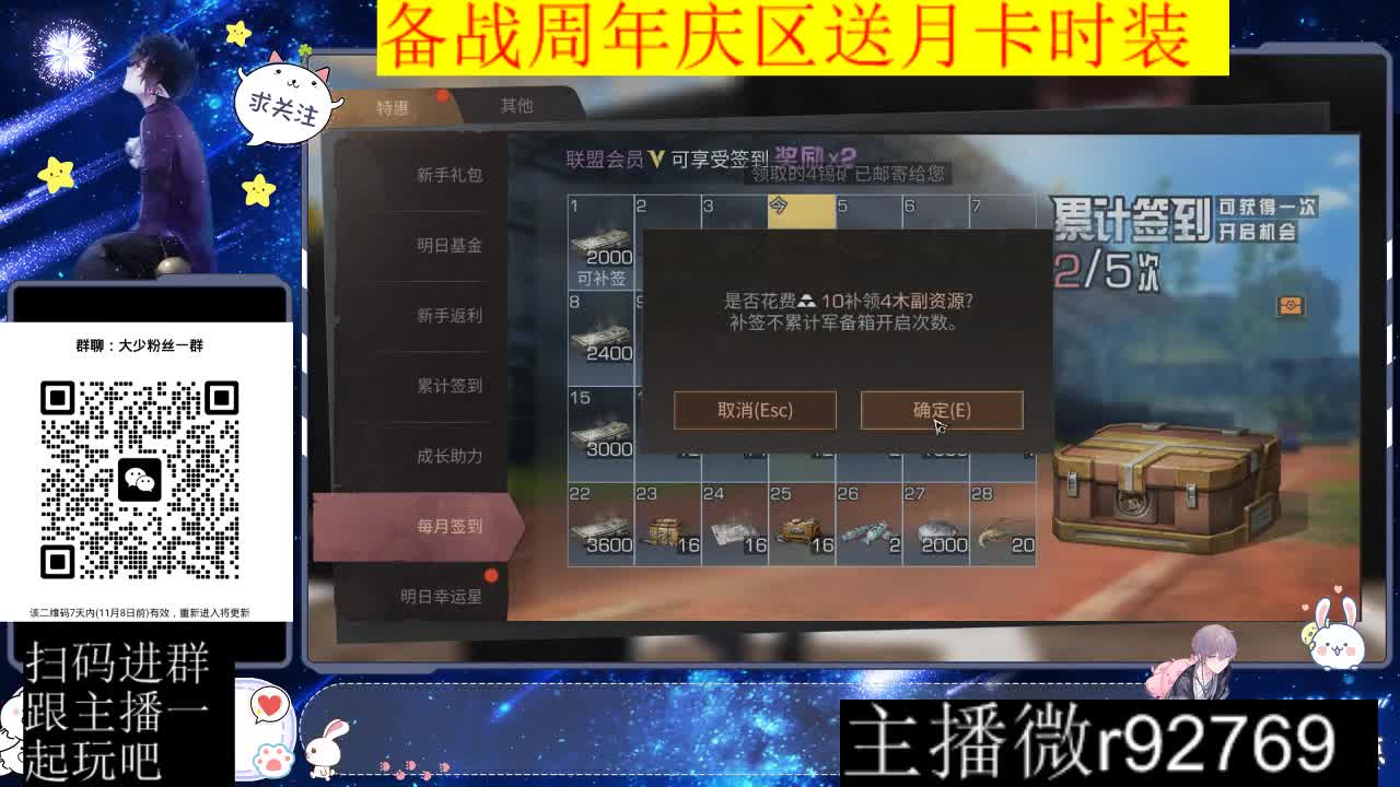 30CC时装周年庆区肝起来 第7段