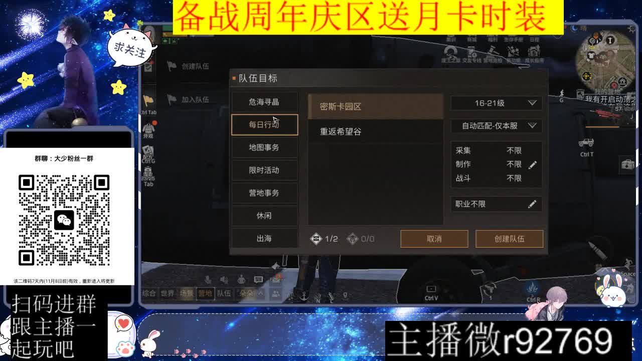 30CC时装周年庆区肝起来 第8段