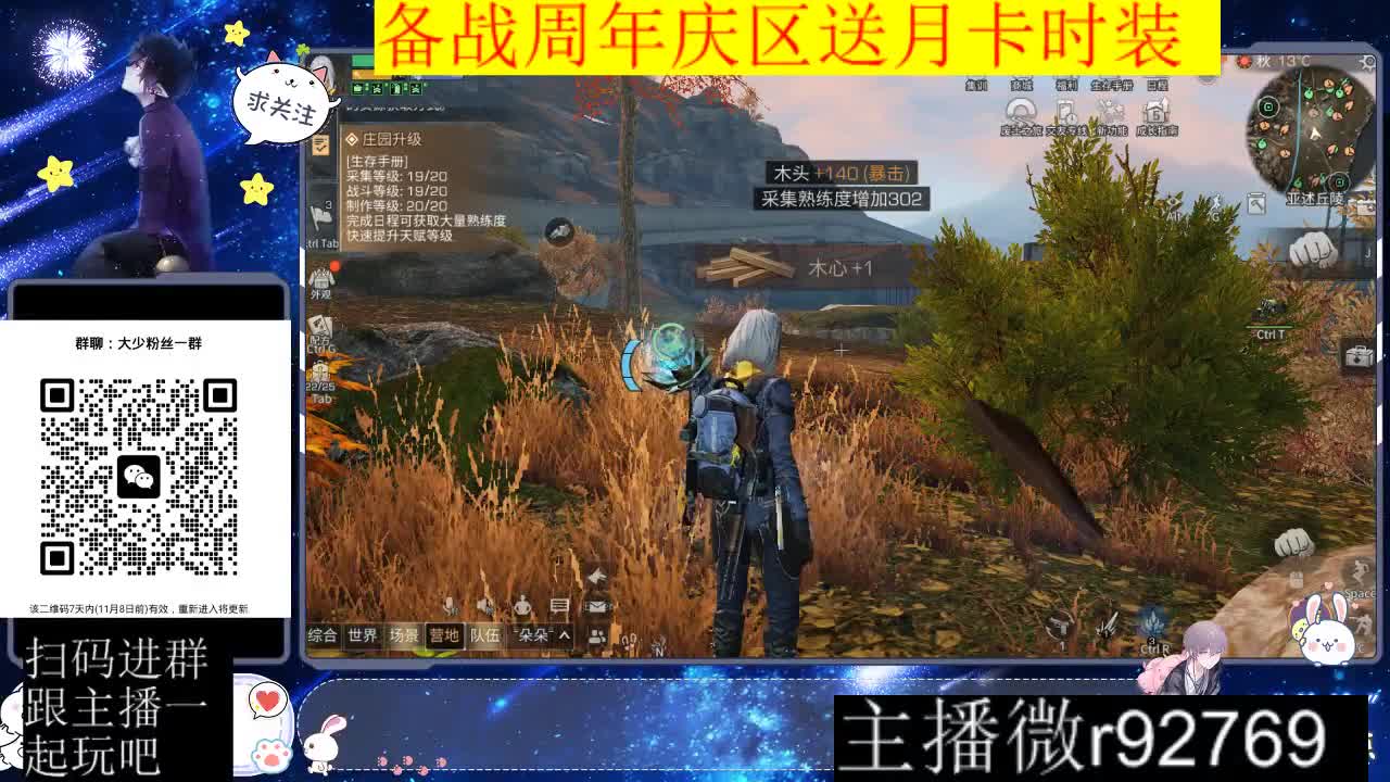 30CC时装周年庆区肝起来 第9段