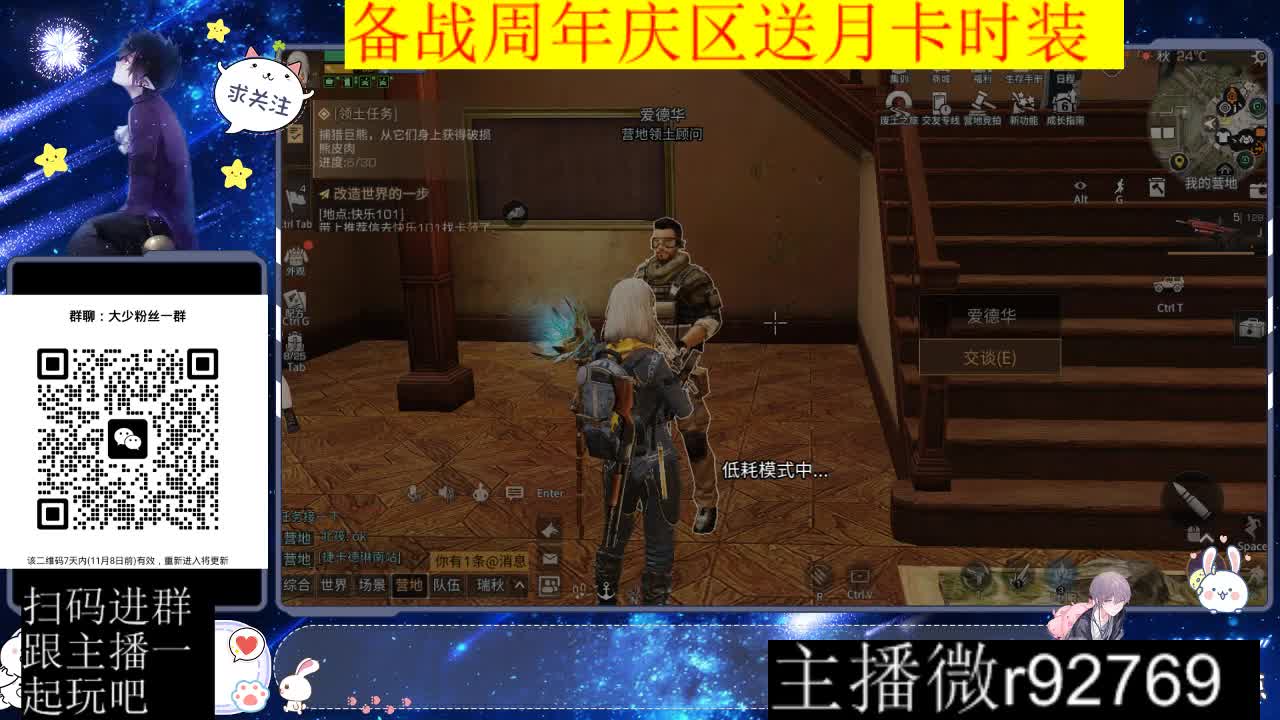 30CC时装周年庆区肝起来 第10段