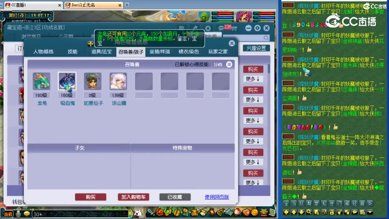 【主播点评】狮驼岭