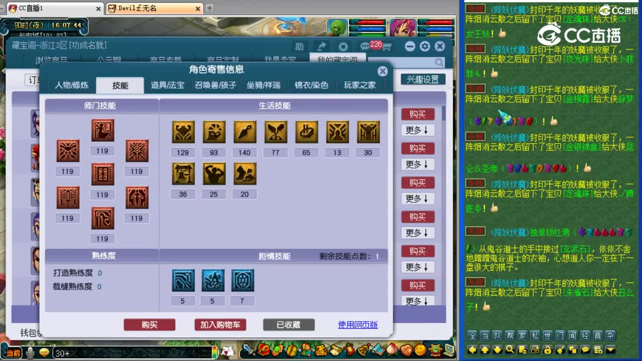 【主播点评】女儿村