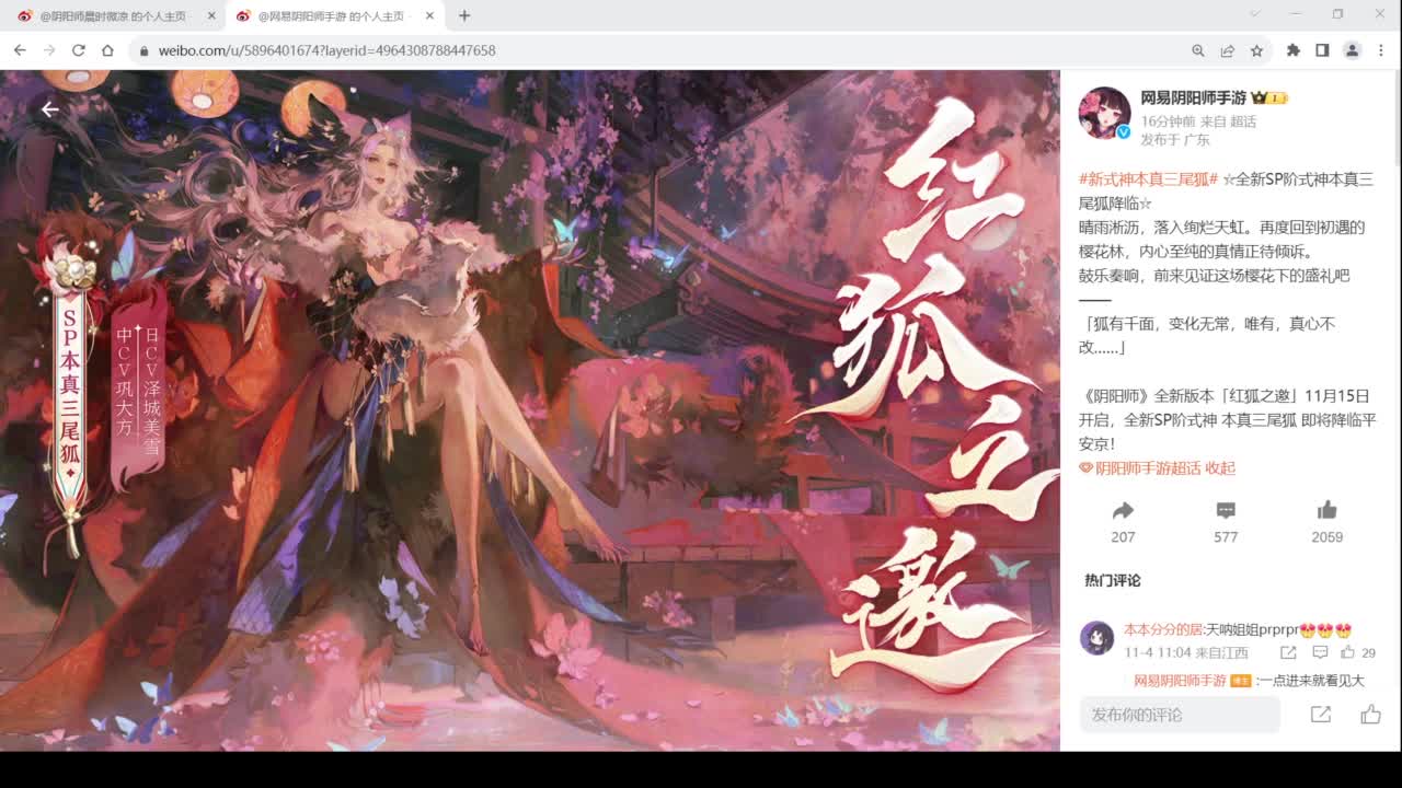 下周三测试新式神 第1段