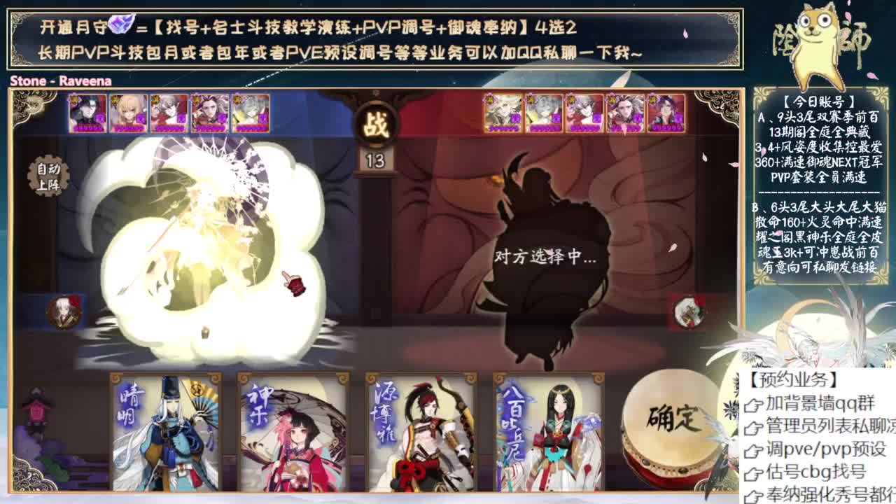 下周三测试新式神 第3段