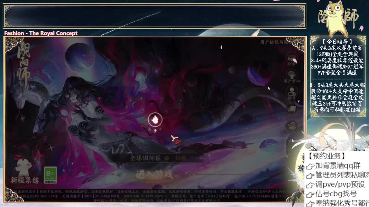 下周三测试新式神 第4段