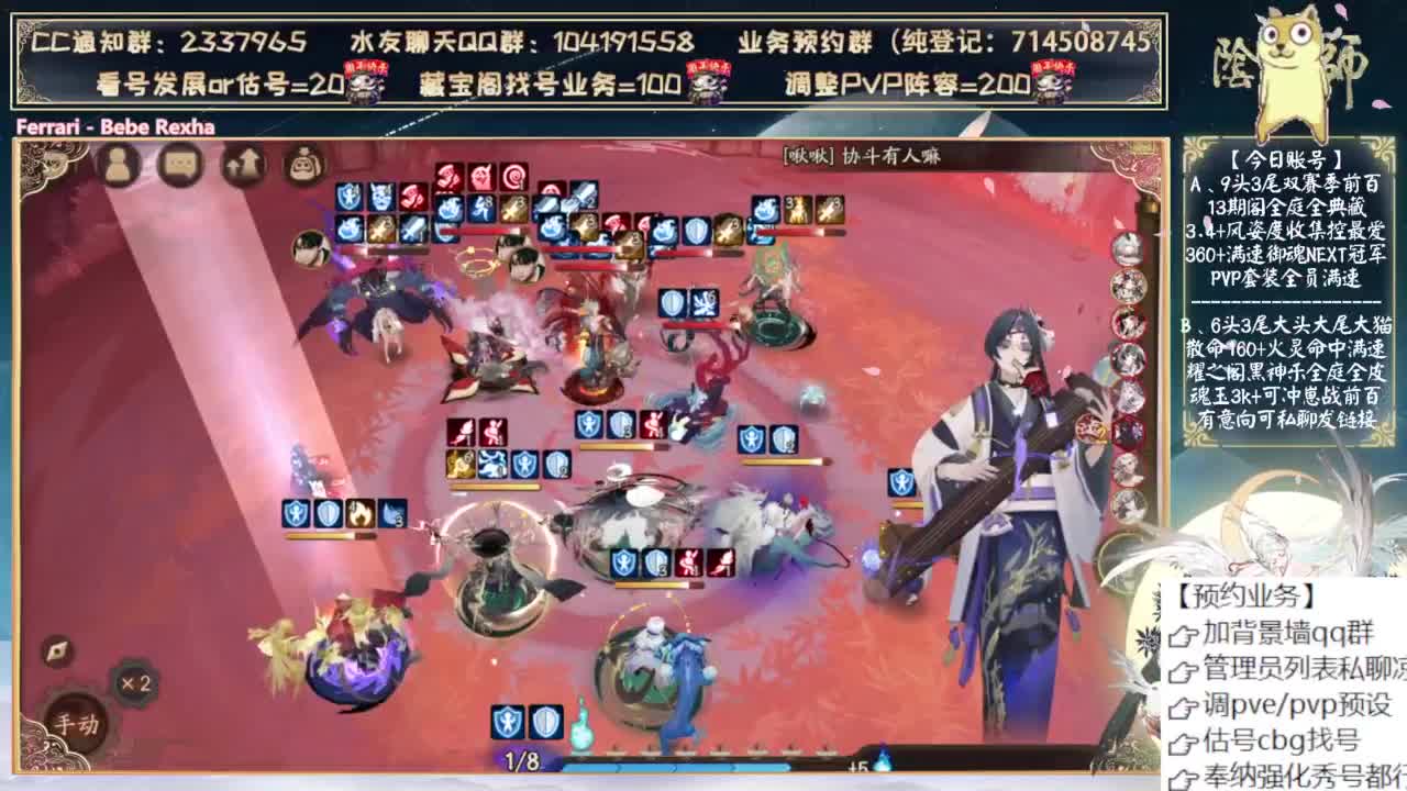 下周三测试新式神 第5段