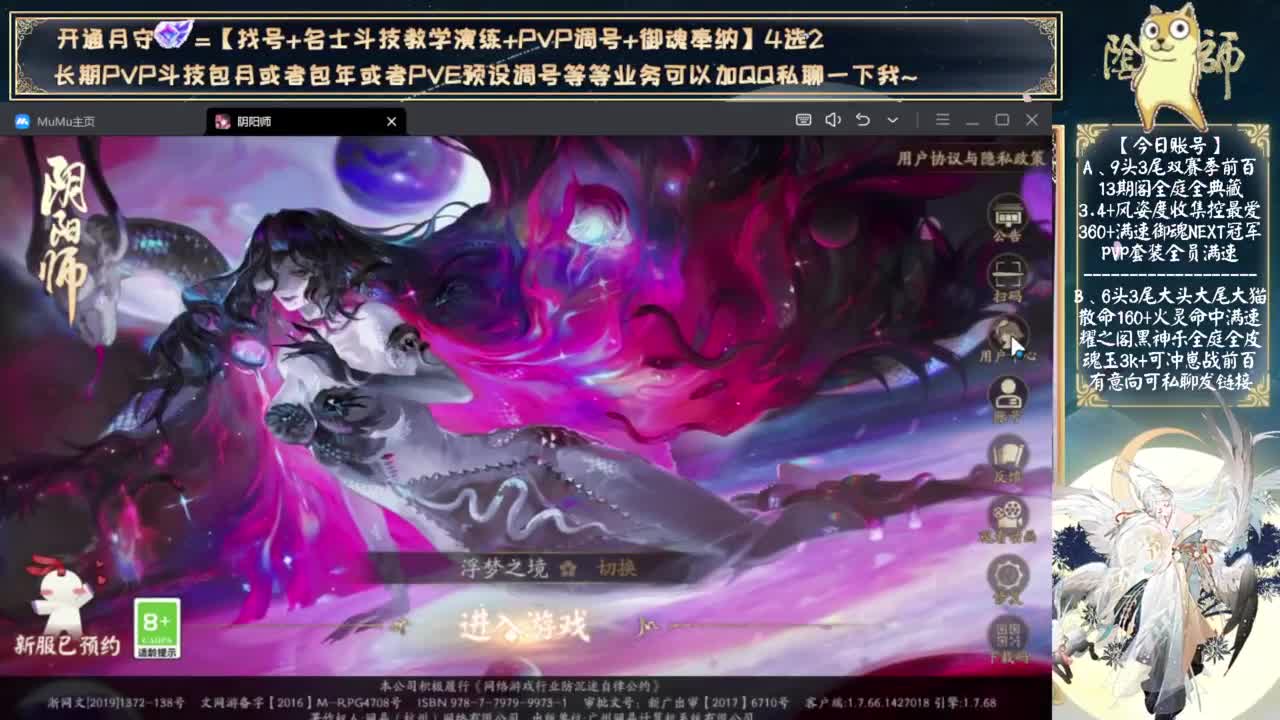 下周三测试新式神 第6段