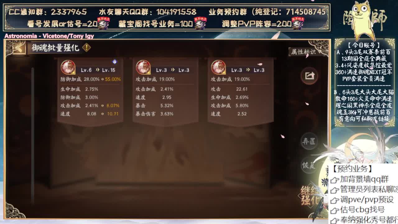 下周三测试新式神 第8段